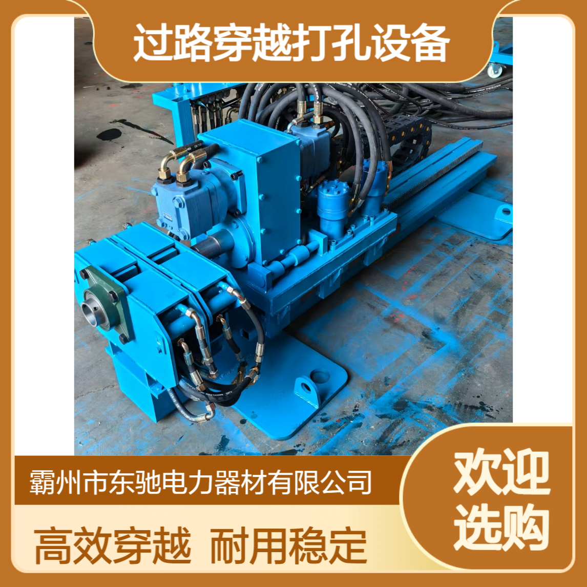 分体式小型16吨水平定向钻机 过路穿越打孔设备 地下穿管顶管机