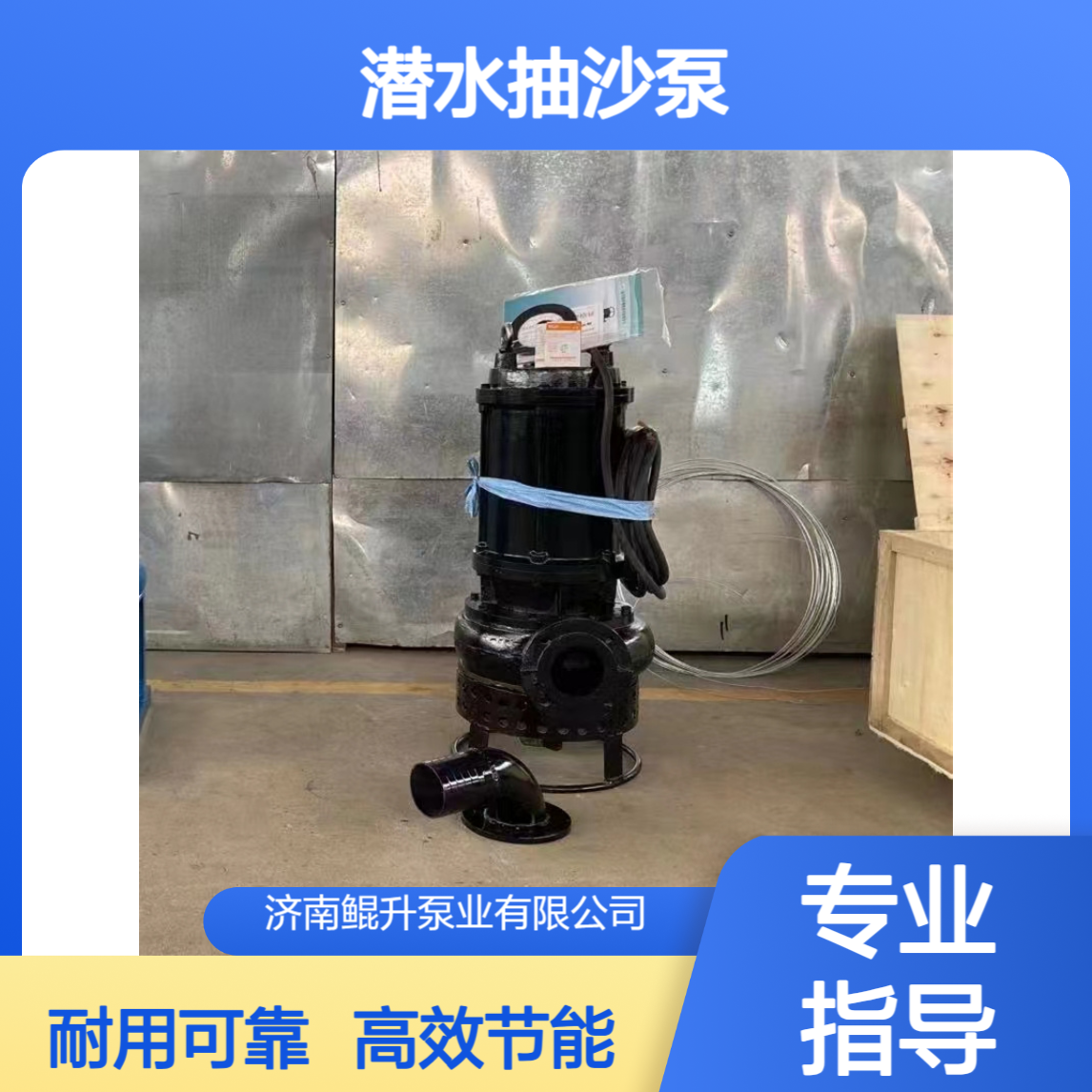 15kw沉淀池绞吸泥沙泵 100ZJQ100-28-15潜水抽沙泵 鲲升泵业