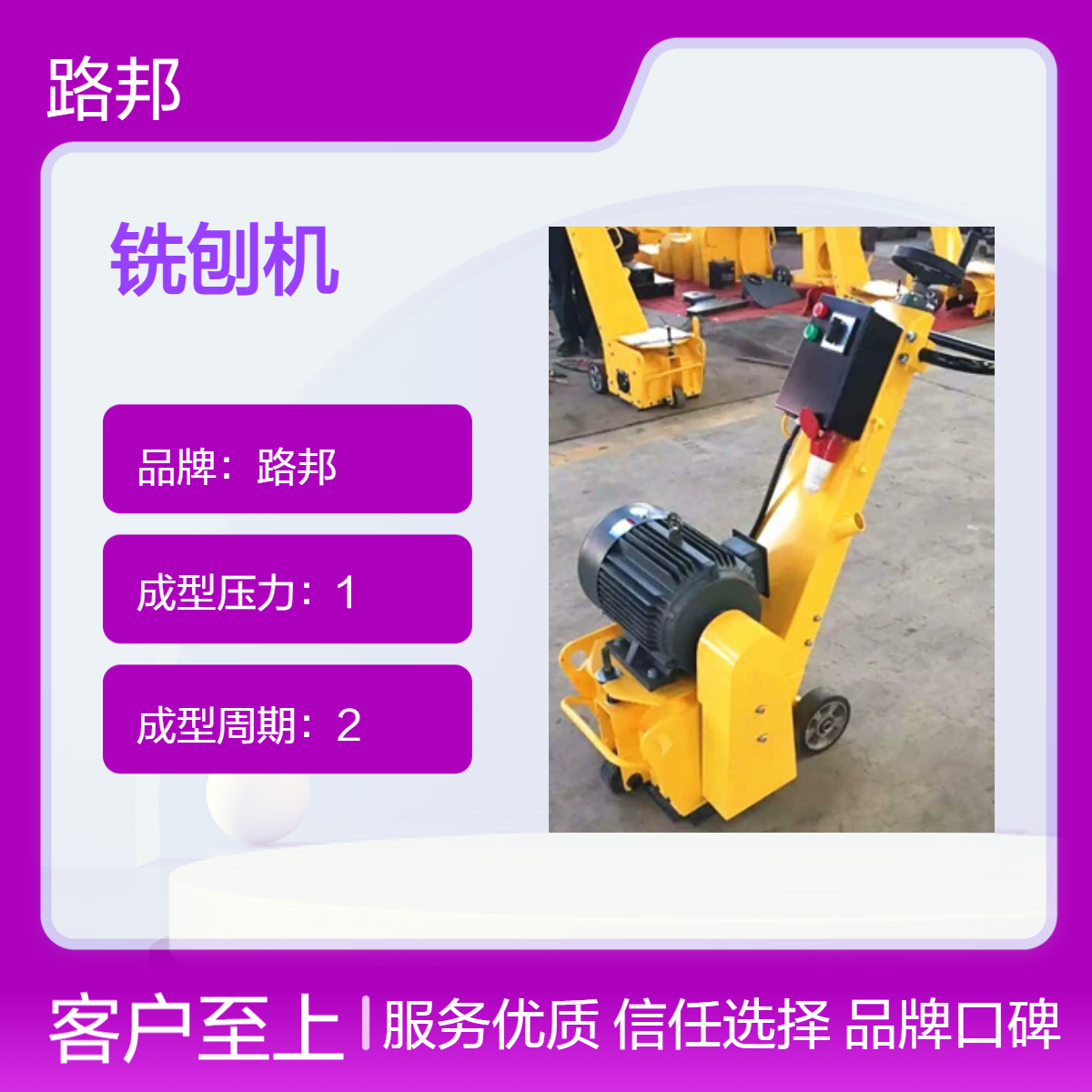 路邦机械小型手推铣刨机 250/300型混凝土地面翻新机 自行走剔毛机