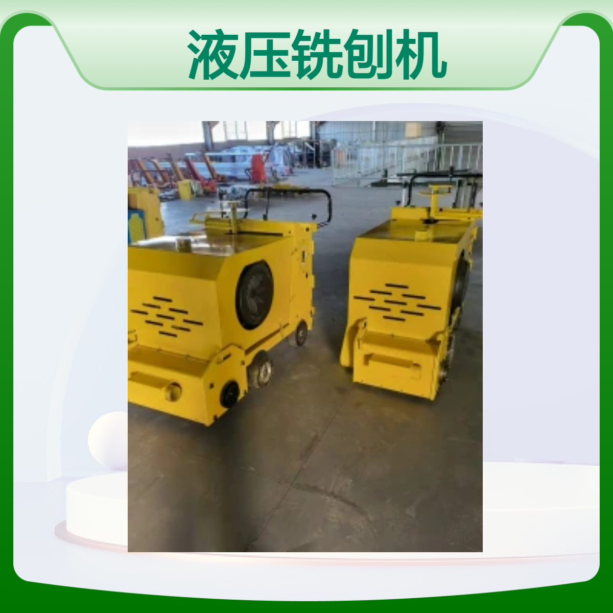 路邦机械大功率沥青地面铣刨机 液压自行走混凝土翻新机 铣深5cm