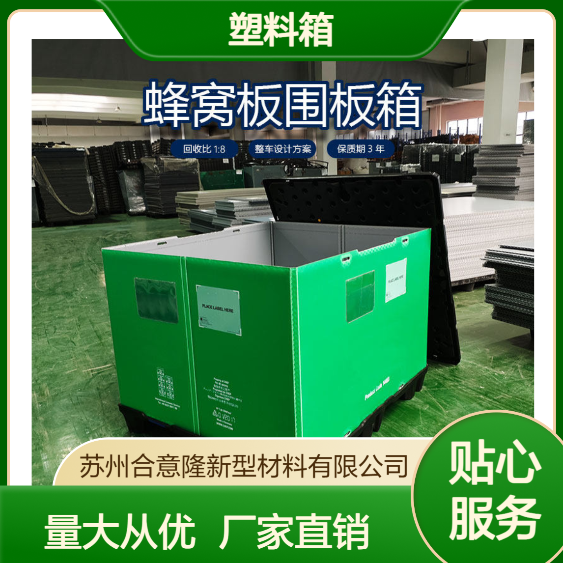 汽车零部件PP板塑料箱批发 定制尺寸颜色折叠防静电中空板箱苏 州