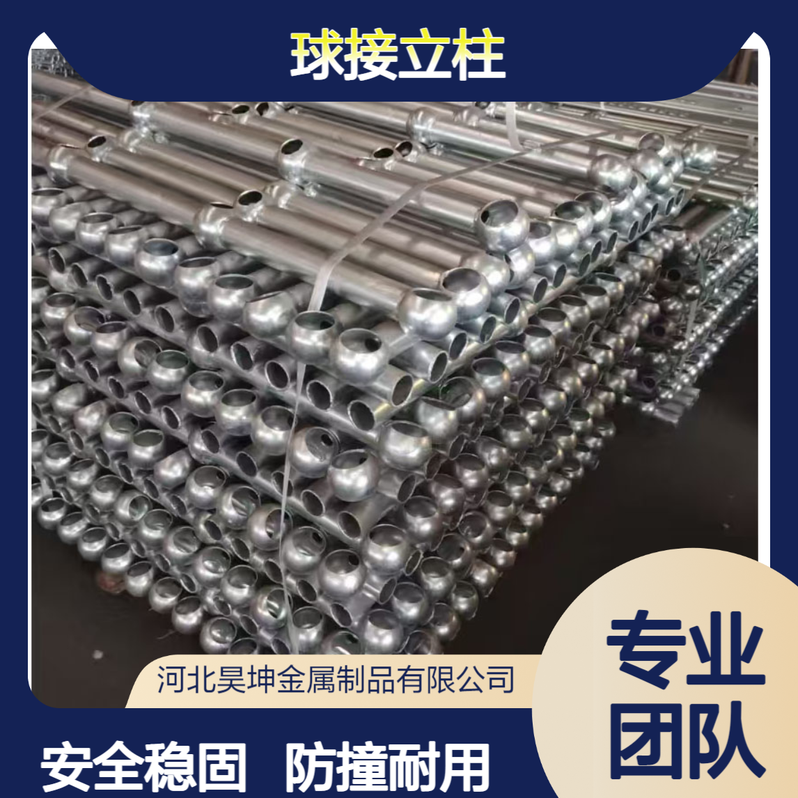 镀锌球接围栏 空心栏杆 楼梯扶手球形立柱护栏电厂平台防护栏杆