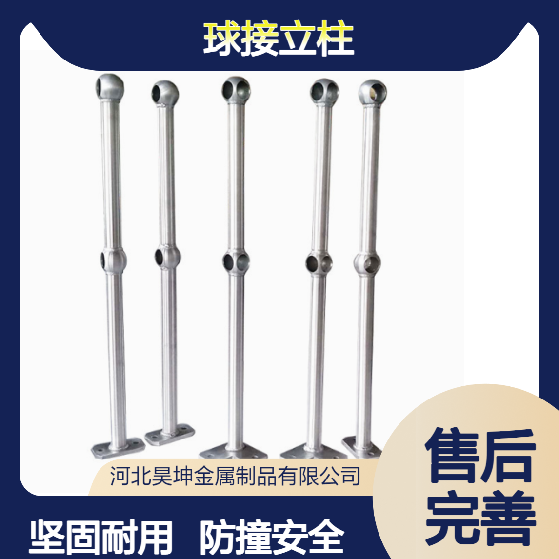 喷塑黄色定制三球立柱 空心球接栏杆 楼梯扶手柱 防腐美观