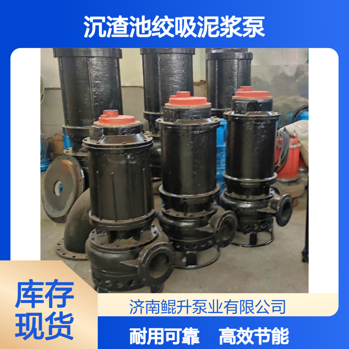 22kw沉渣池绞吸泥浆泵 150ZJQ150-22-22潜水渣浆泵 鲲升泵业