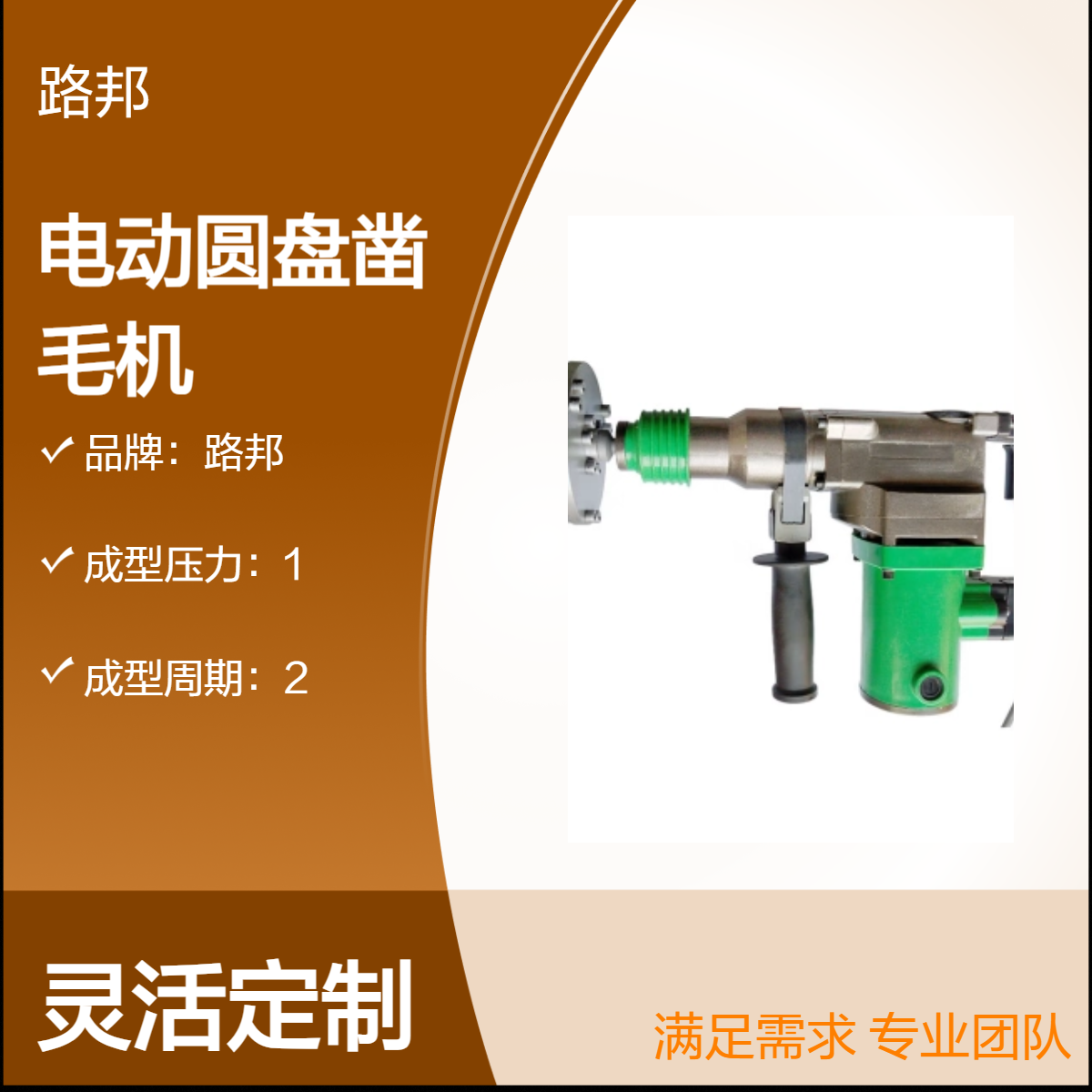 路邦机械手持式电动圆盘凿毛机 桥梁侧面加固剔毛机 强力手持打毛机