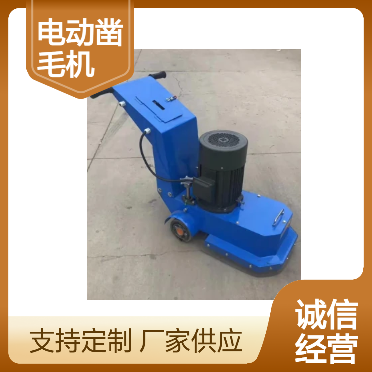 手推式电动凿毛机 自行走混凝土地面打毛机 滚动式路面翻新机