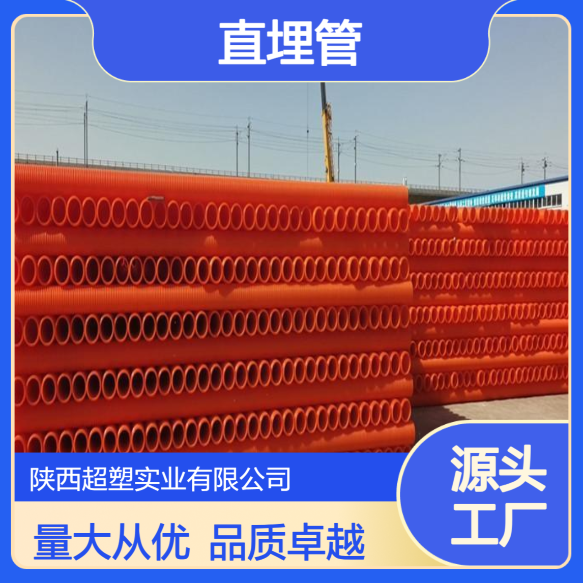 联塑mpp电力管110/300厂家生产批发MPP直埋管多规格批发