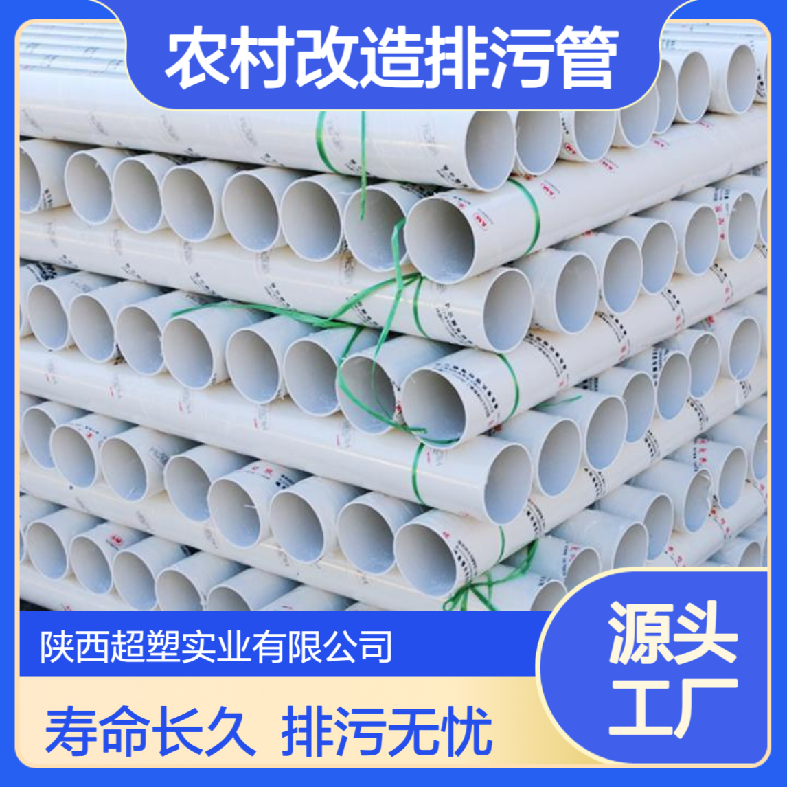 联塑PVC排水管 ABS DN32/315白色使用寿命长农村改造排污管