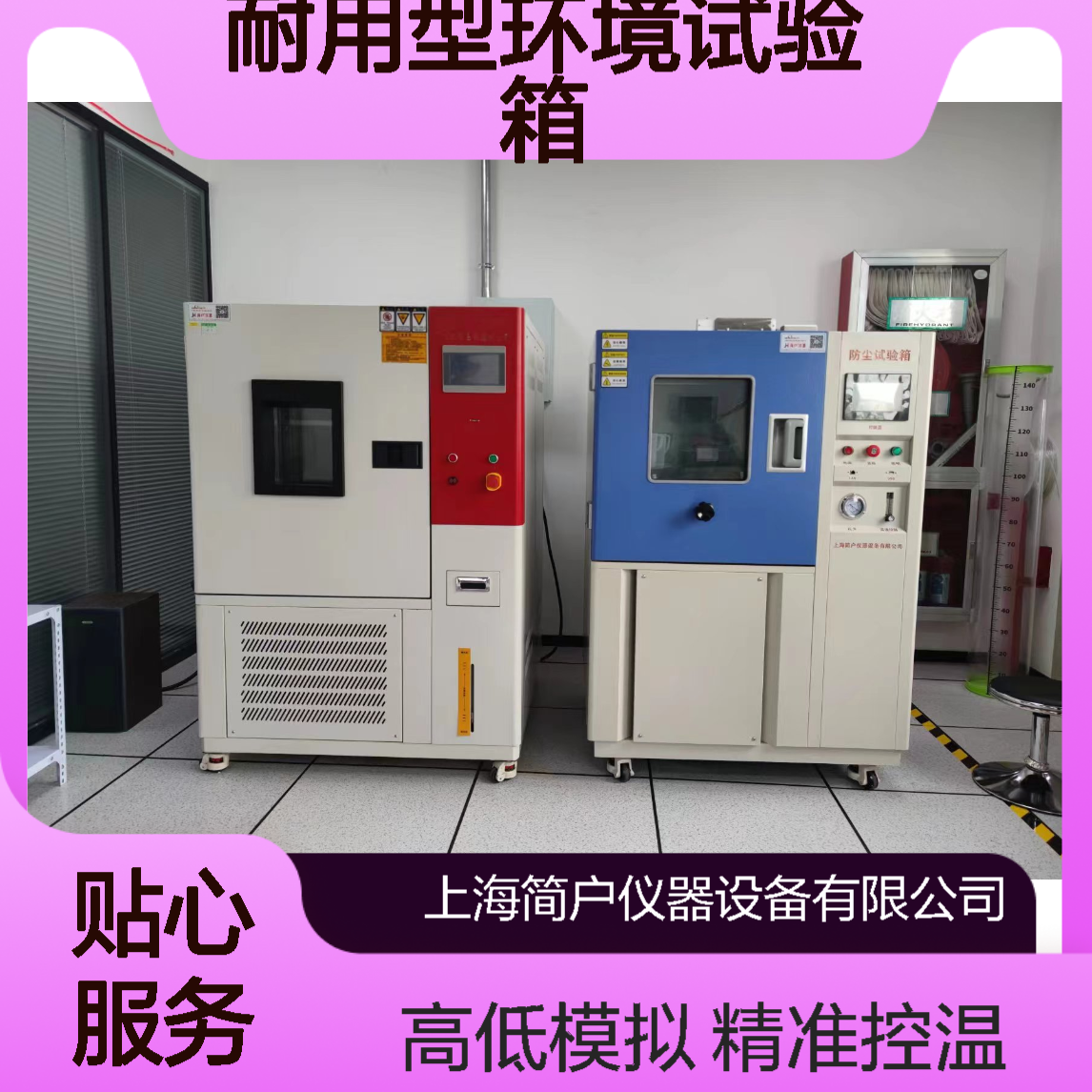快速温变精准控温 高低温模拟真实环境测试 智能耐用型环境试验箱