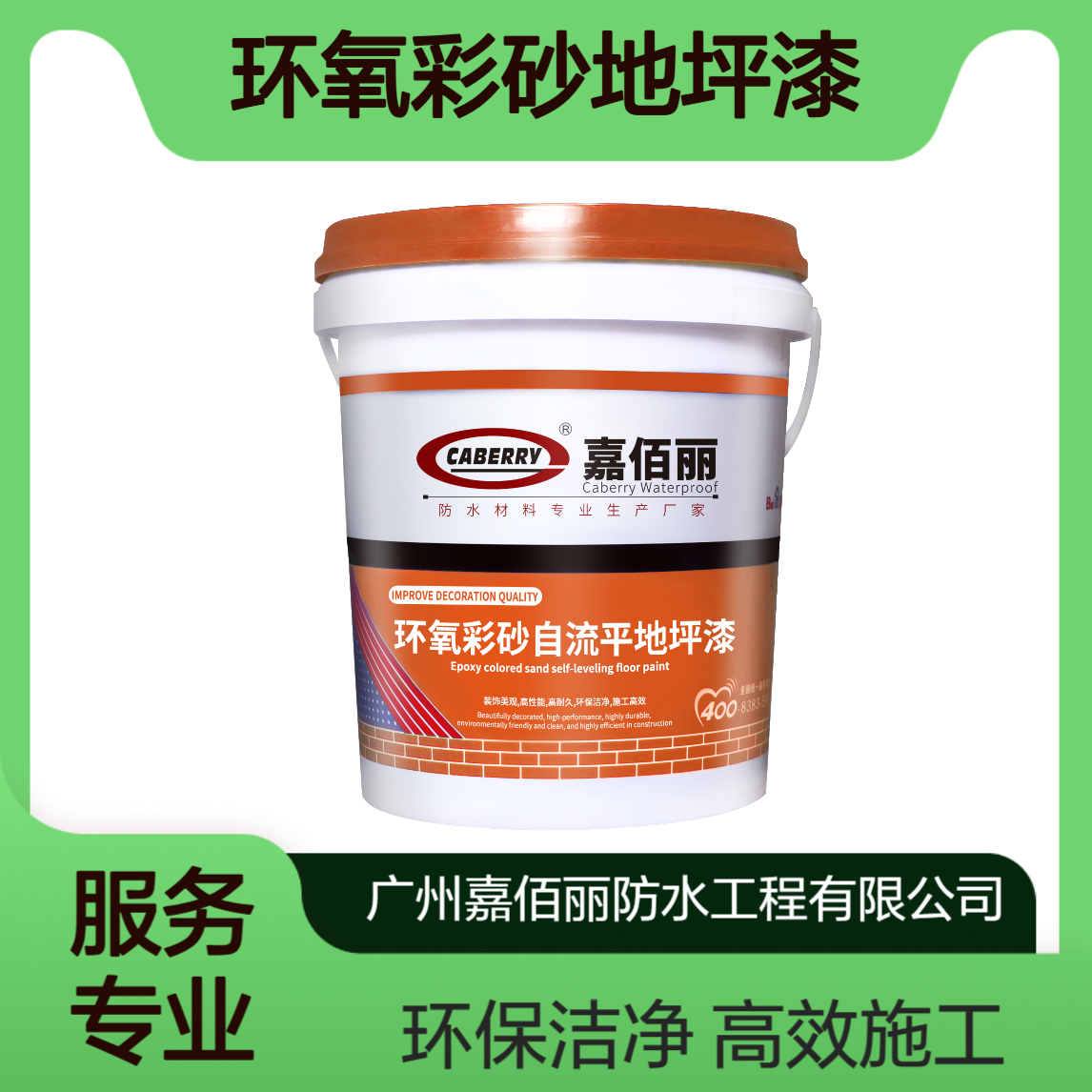 环氧彩砂地坪漆厂家直供 抗冲击抗重压 重型车间专用 可出口贸易