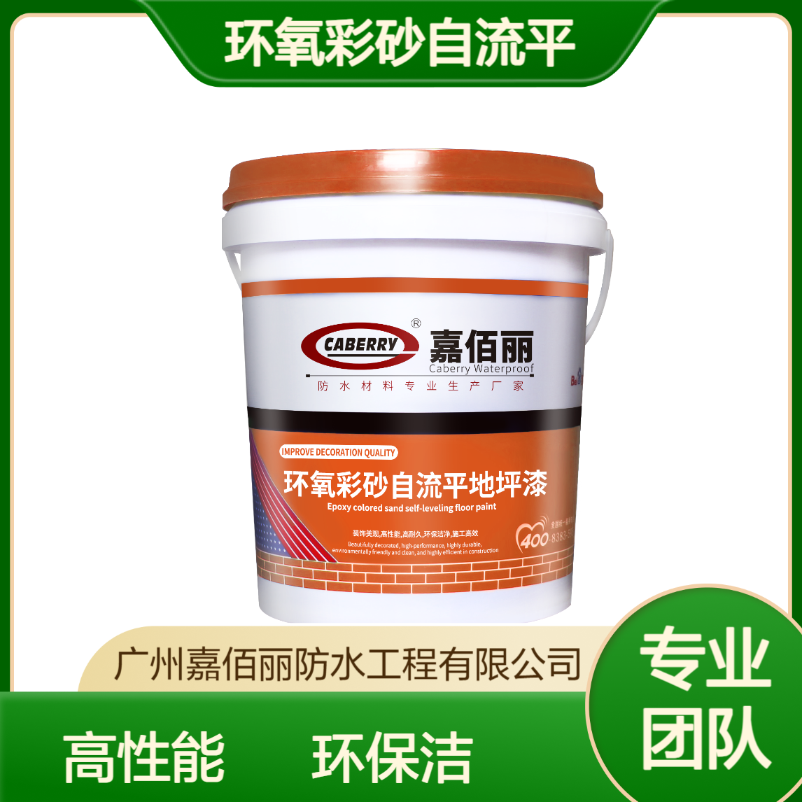环氧彩砂自流平厂家 耐污耐擦洗 办公室展厅适用 批发供货