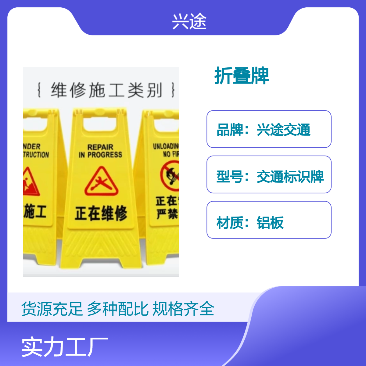 A字牌 告示反光塑料指示牌 禁止停车防撞折叠商场提示牌 立地标识牌
