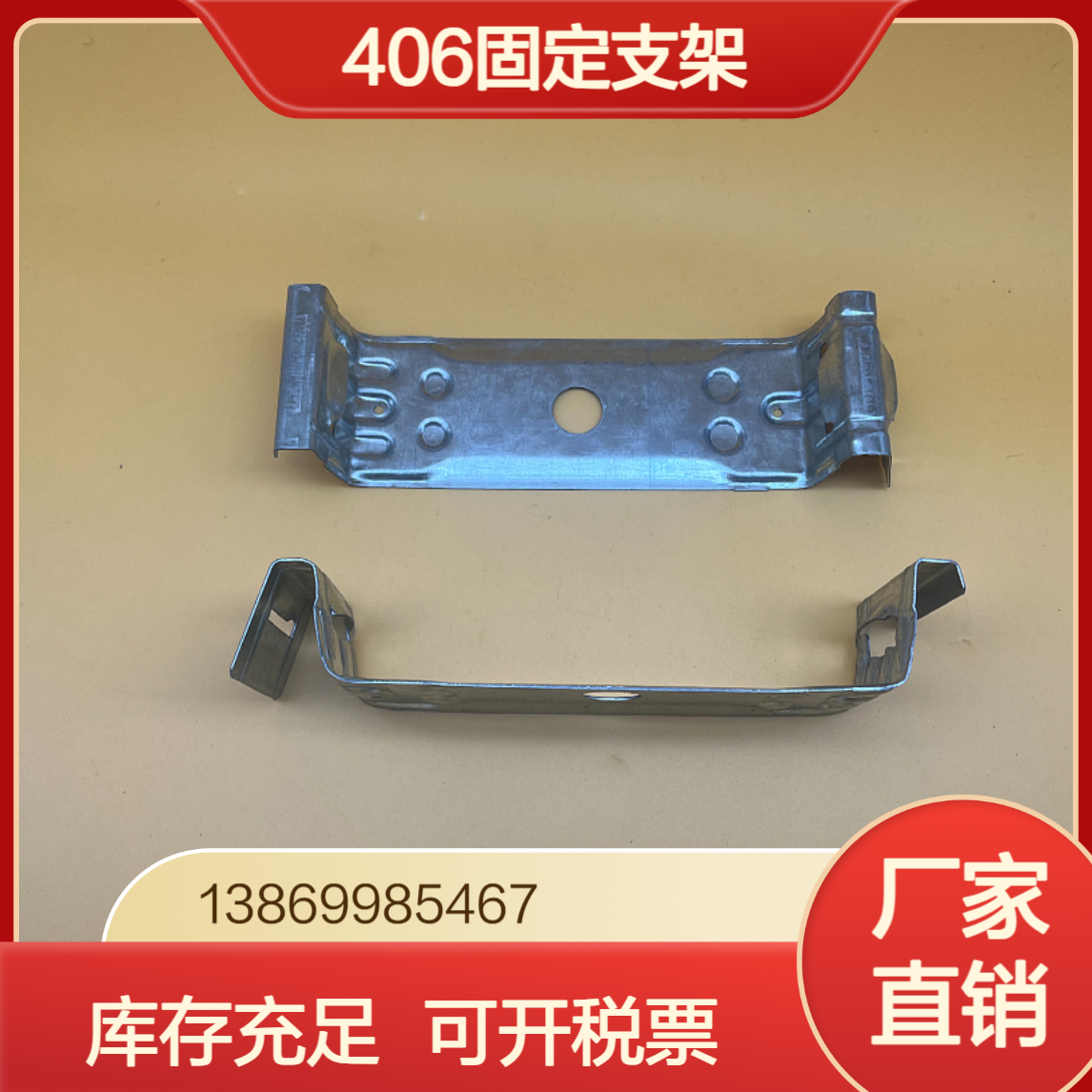 角驰420固定支座 彩钢瓦406/420/430连体镀锌支架 金属屋面板暗扣件