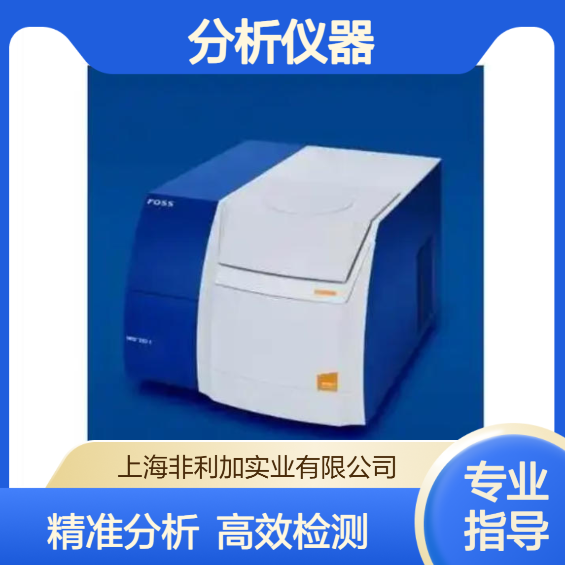 瑞士万通奥秘一代近红外光谱仪OMNIS供应分析仪器