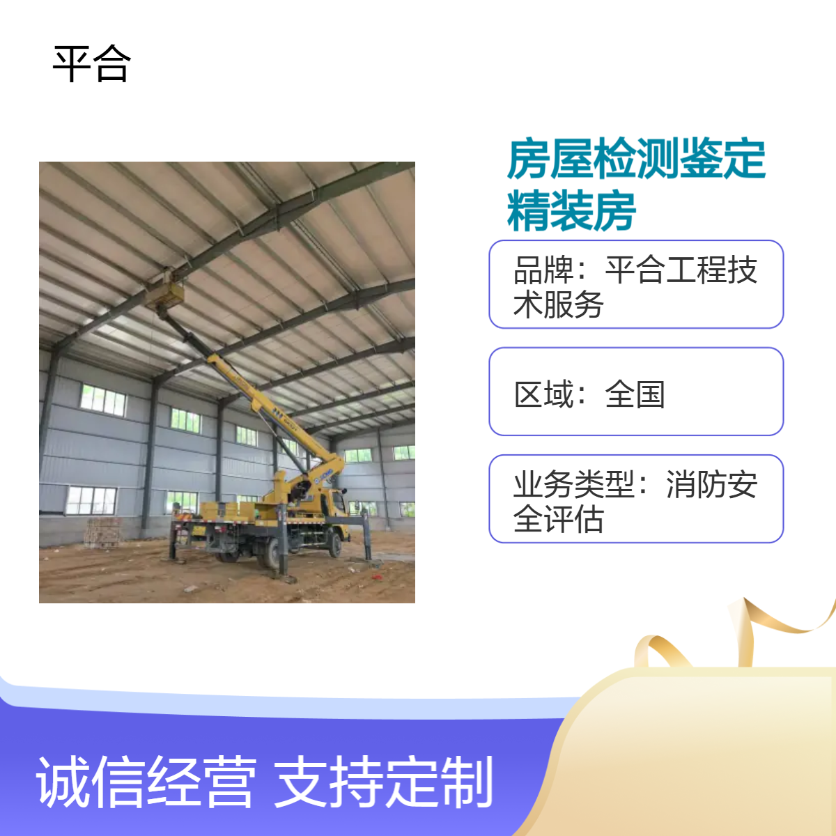 出具房屋检测鉴定报告：精装房隐蔽隐患查，不踩坑指南