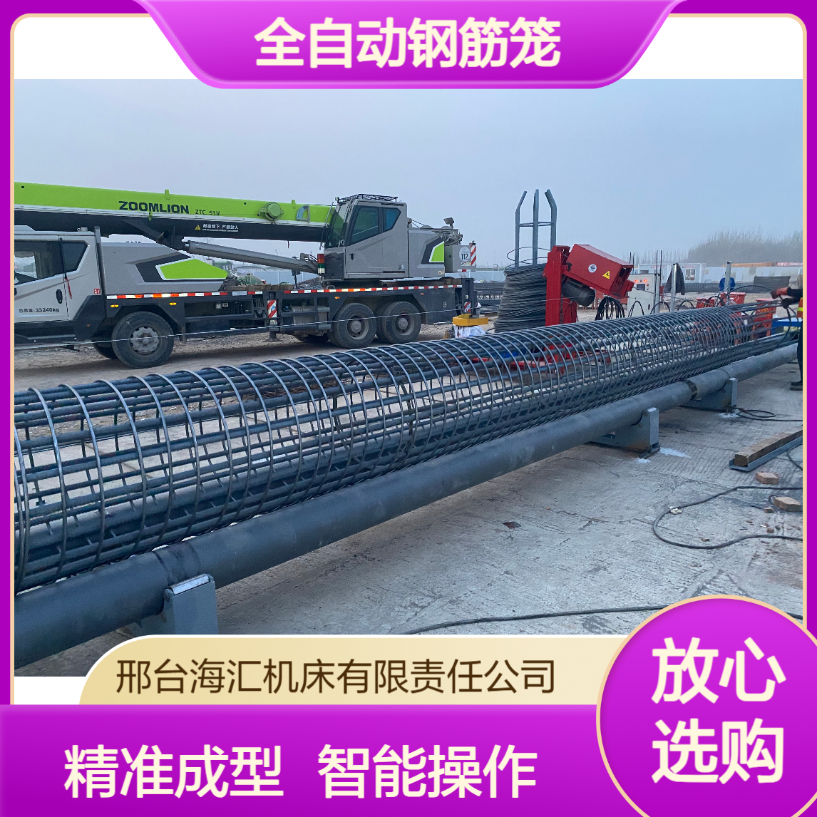全自动钢筋笼滚笼机数控智能操作 精准成型海汇绕筋机缠绕机械