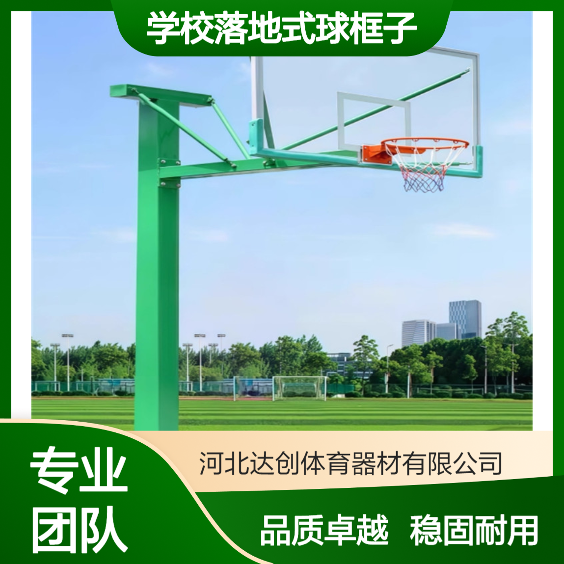 直埋款式篮球架 学校落地式球框子 比赛用标准款