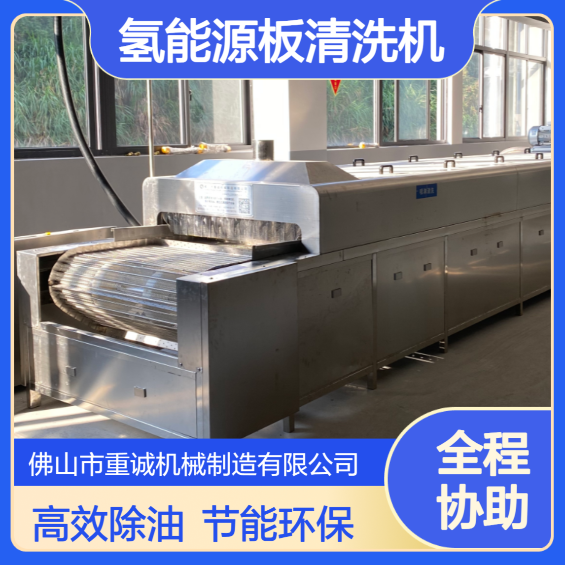 自动化清洗设备 氢能源板除油超声波清洗烘干流水线厂家