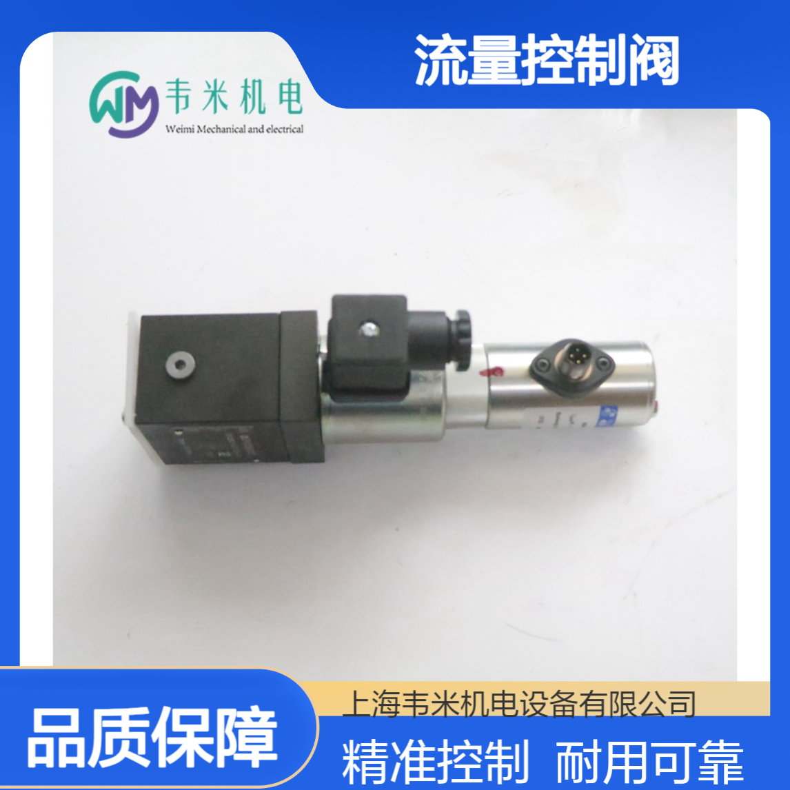 DUPLOMATIC迪普马流量控制阀RPCED1-16/C/52-24