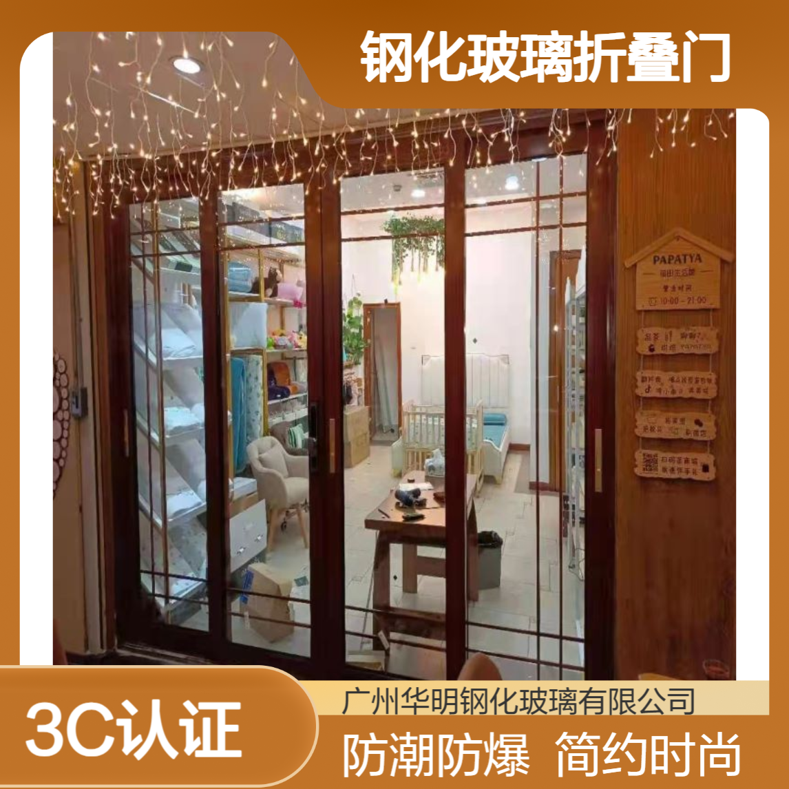 华明 钢化玻璃折叠门 防潮防爆 现代简约风/极简风