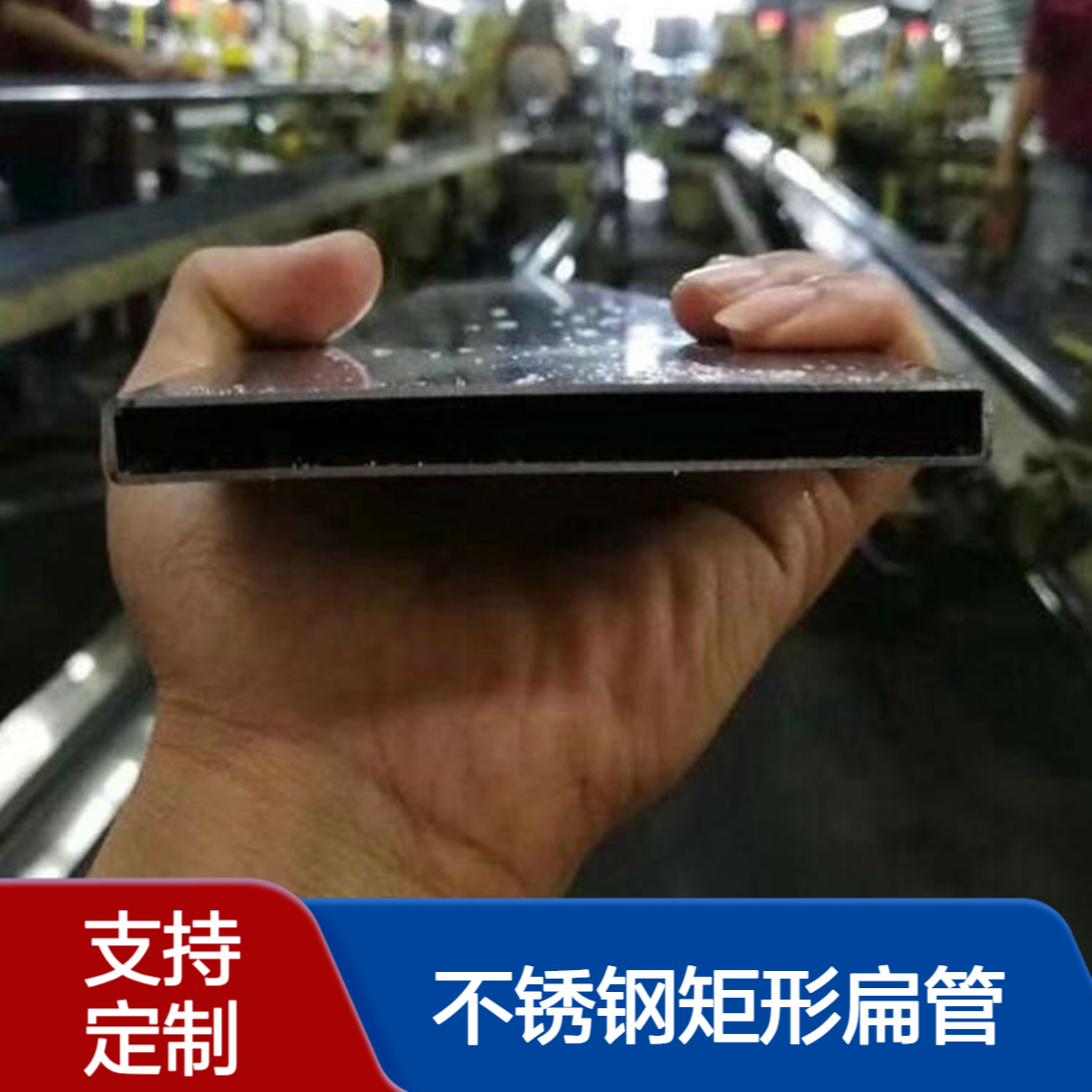 304不锈钢矩形扁管 15*145 15*140mm尺寸 定制服务专业生产