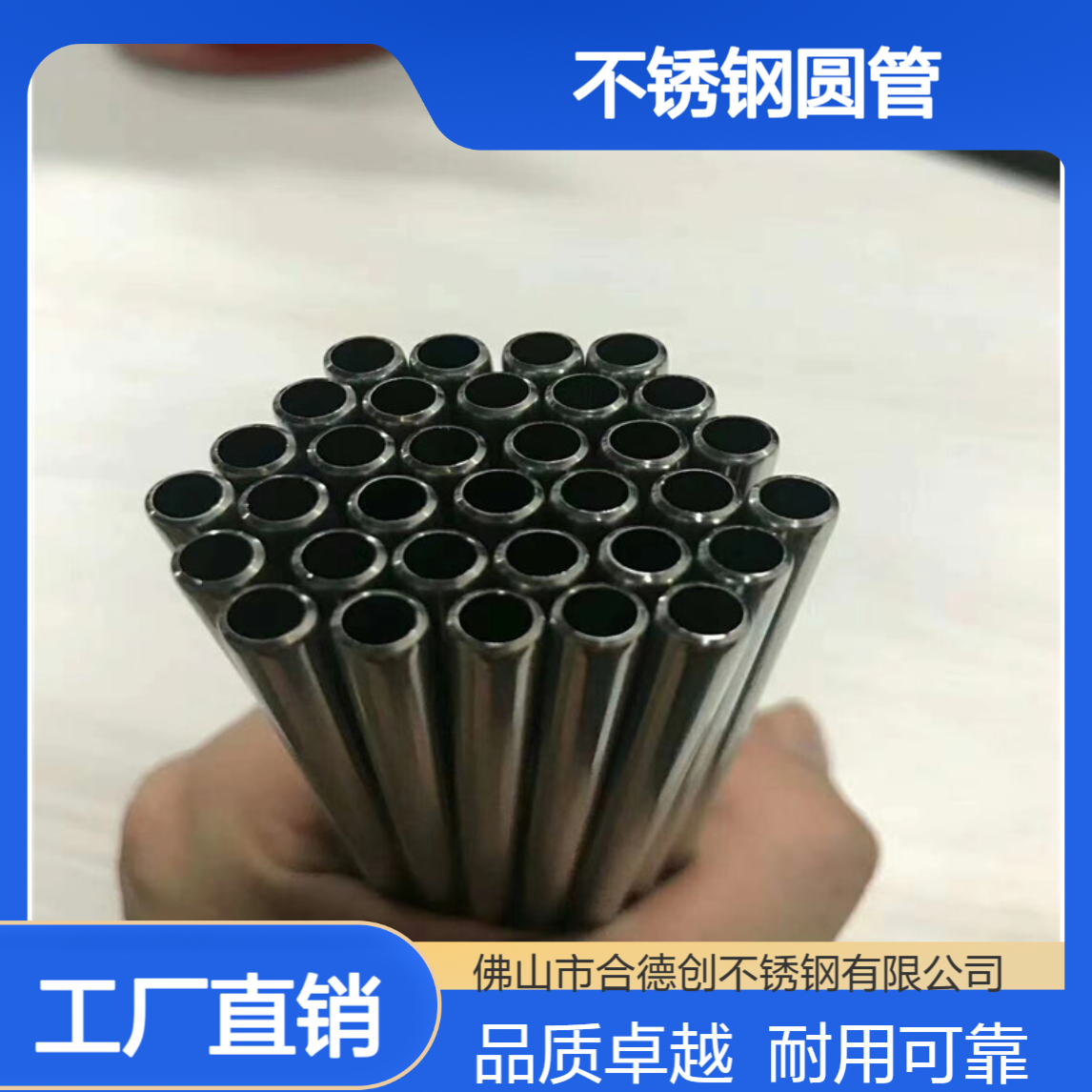 304不锈钢毛细圆管 9.5外径*0.5/1.0/1.2厚 焊接式国标A级管