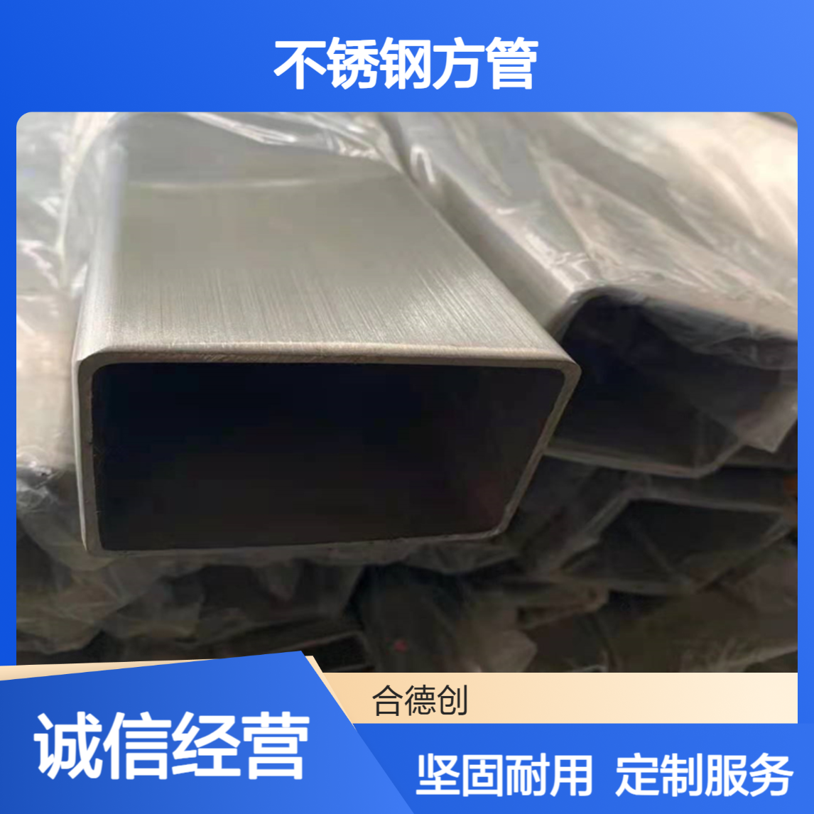304不锈钢方管120*100*2.8 3.0 抛光拉丝结构制管定制