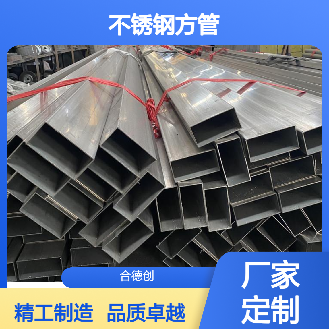 316L不锈钢方管55*195*5.0/4.0/3.0 拉丝抛光 机械用深加工A级管