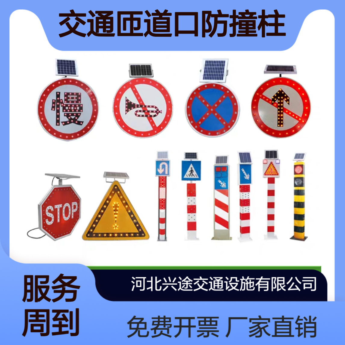 太阳能道口装警示柱 交通匝道口防撞柱 LED发光亮度立柱 禁止掉头