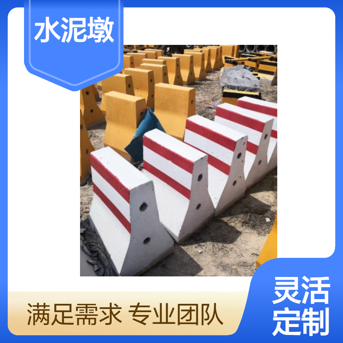 水泥隔离墩 预制c30防撞分流 车辆变道路障 停车场路锥混泥土加工