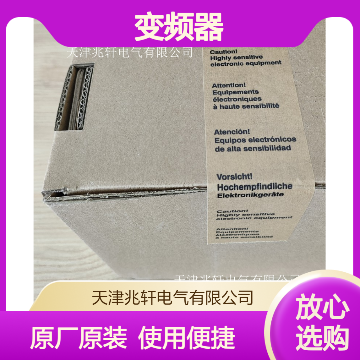 伦茨驱动器ESV751N01SXE变频器 原厂原装 使用便捷