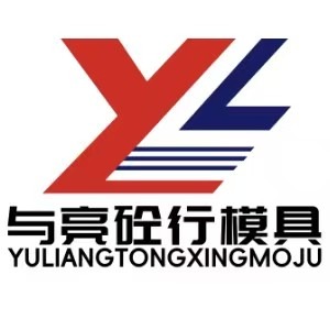河北与亮砼行模具制造有限公司 - 公司logo