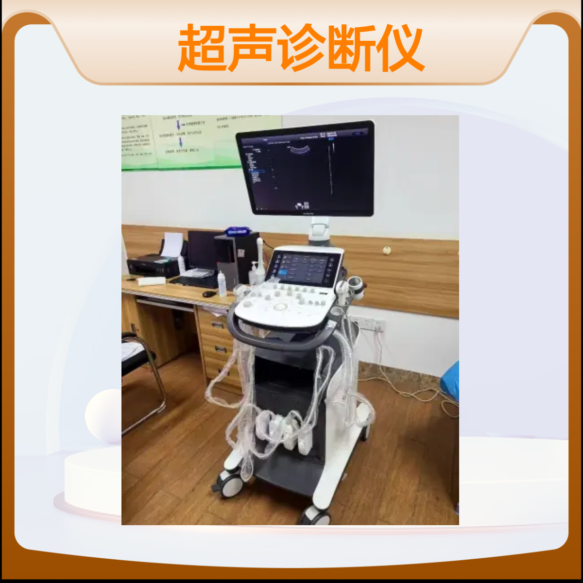 三星麦迪逊超声诊断仪XR6型 肌骨 乳腺 甲状腺 心脏智能检测 代理商