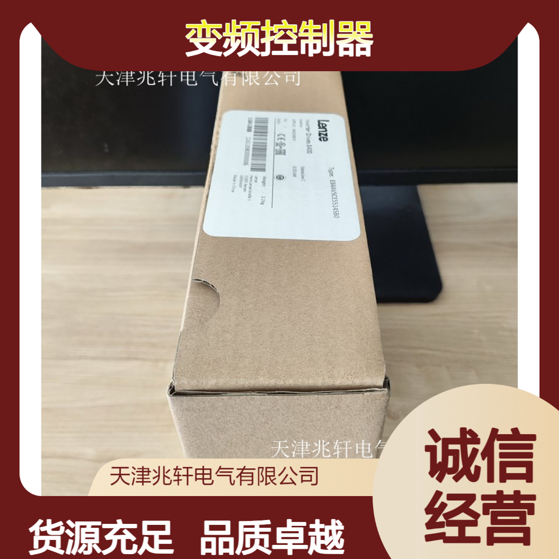I55AE255C10V00000S伦茨驱动器 变频控制器 货源充足