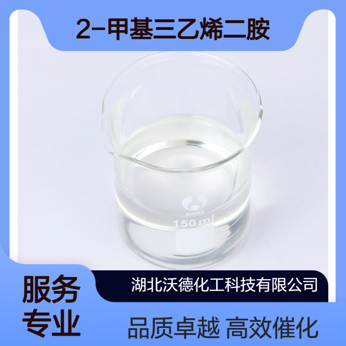 2-甲基三乙烯二胺1193-66-4聚氨酯发泡胺系催化剂