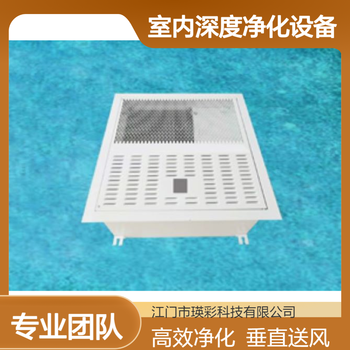 空气消毒机YC-DQ1000吸顶式 高效过滤垂直送风 室内深度净化设备