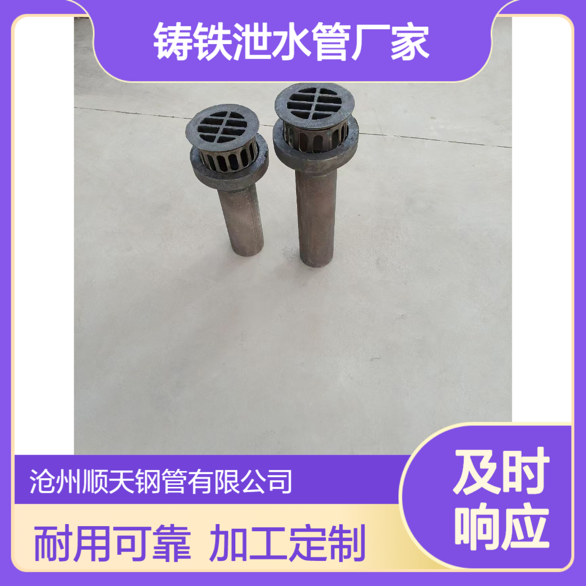 路桥排水用铸铁泄水管 上口径265下口径150长度420mm 顺天 另可加工