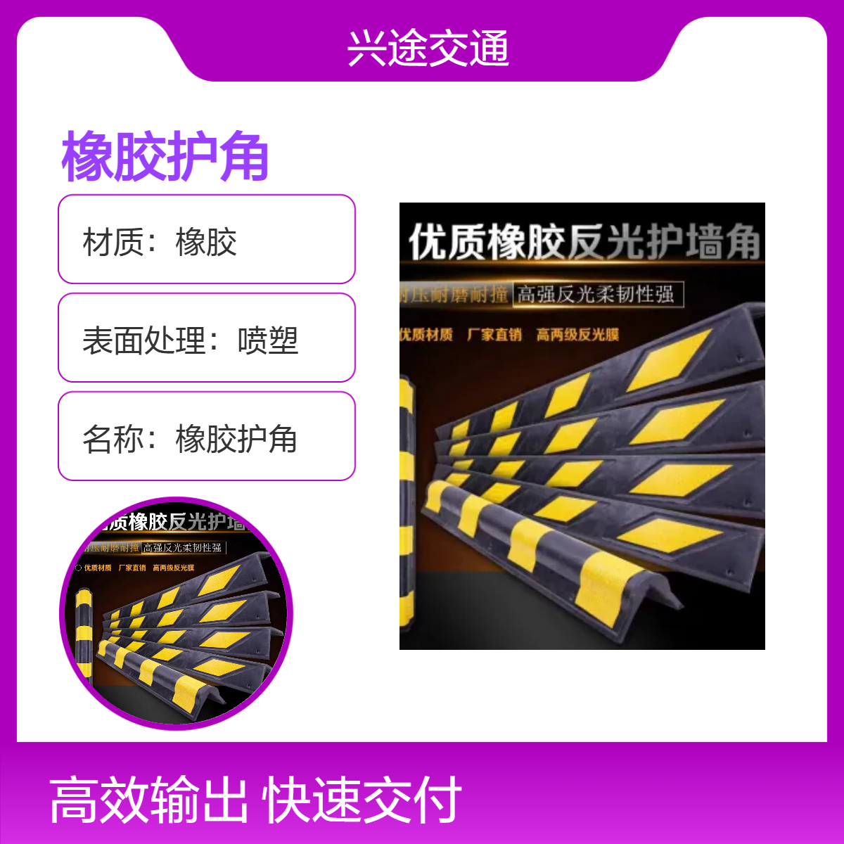 车库防撞护角 反光800高1.0厚橡胶直护角 墙体安装圆护墙角 导向条