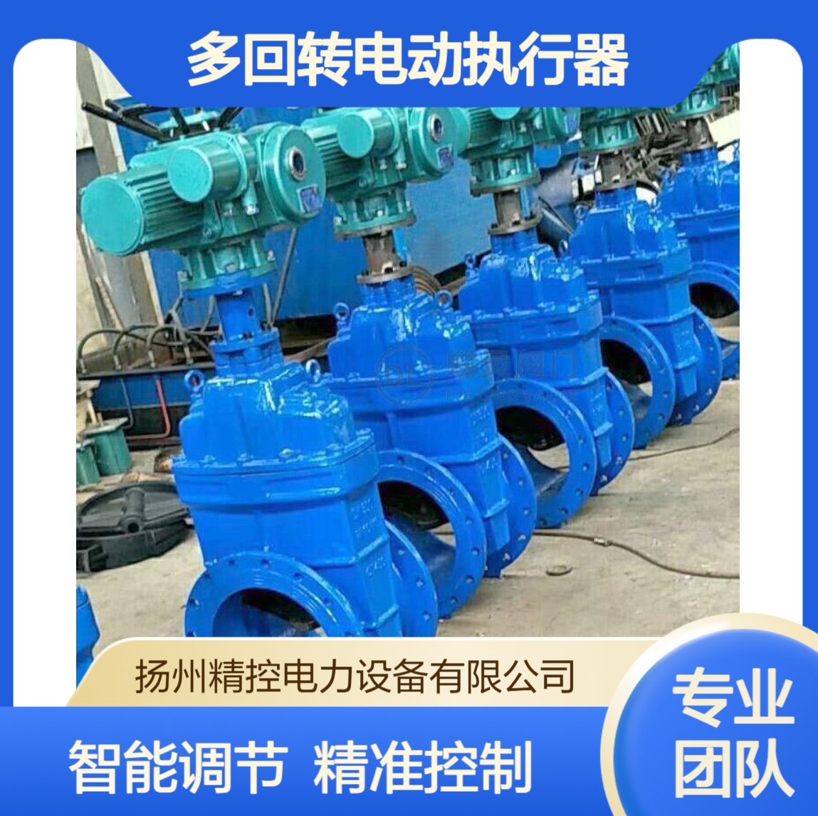 智能调节Z型DZW-30多回转电动执行器多种阀门电动装置