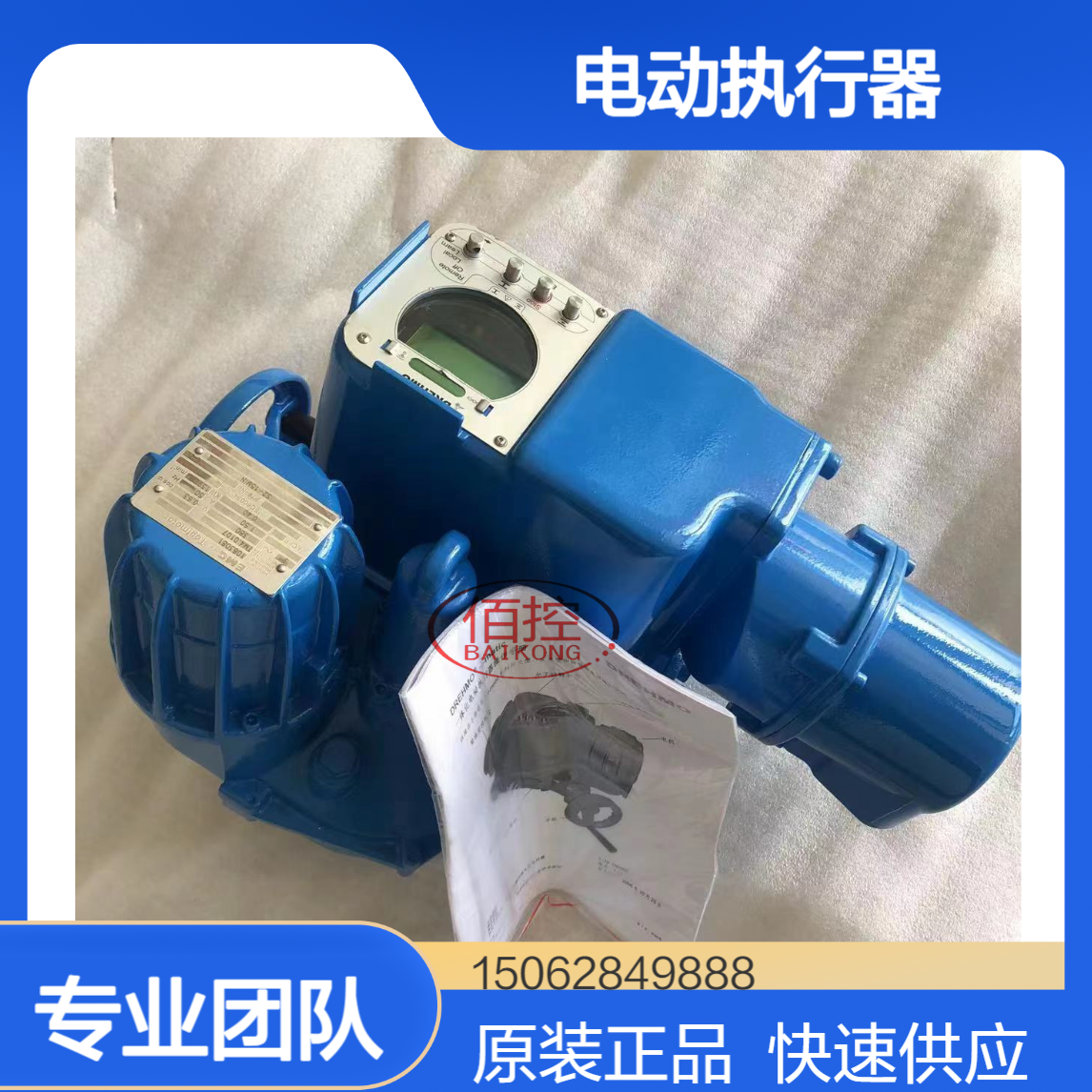 原装进口德瑞模EMG电动执行器DIM120-B3-160整机备件供应