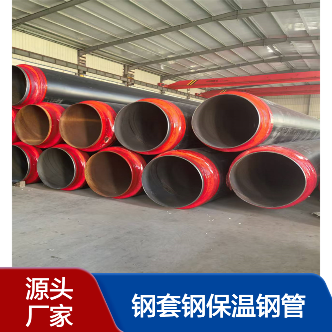 DN200聚氨酯保温管 无缝钢管 预制钢套钢保温钢管 亿金制造