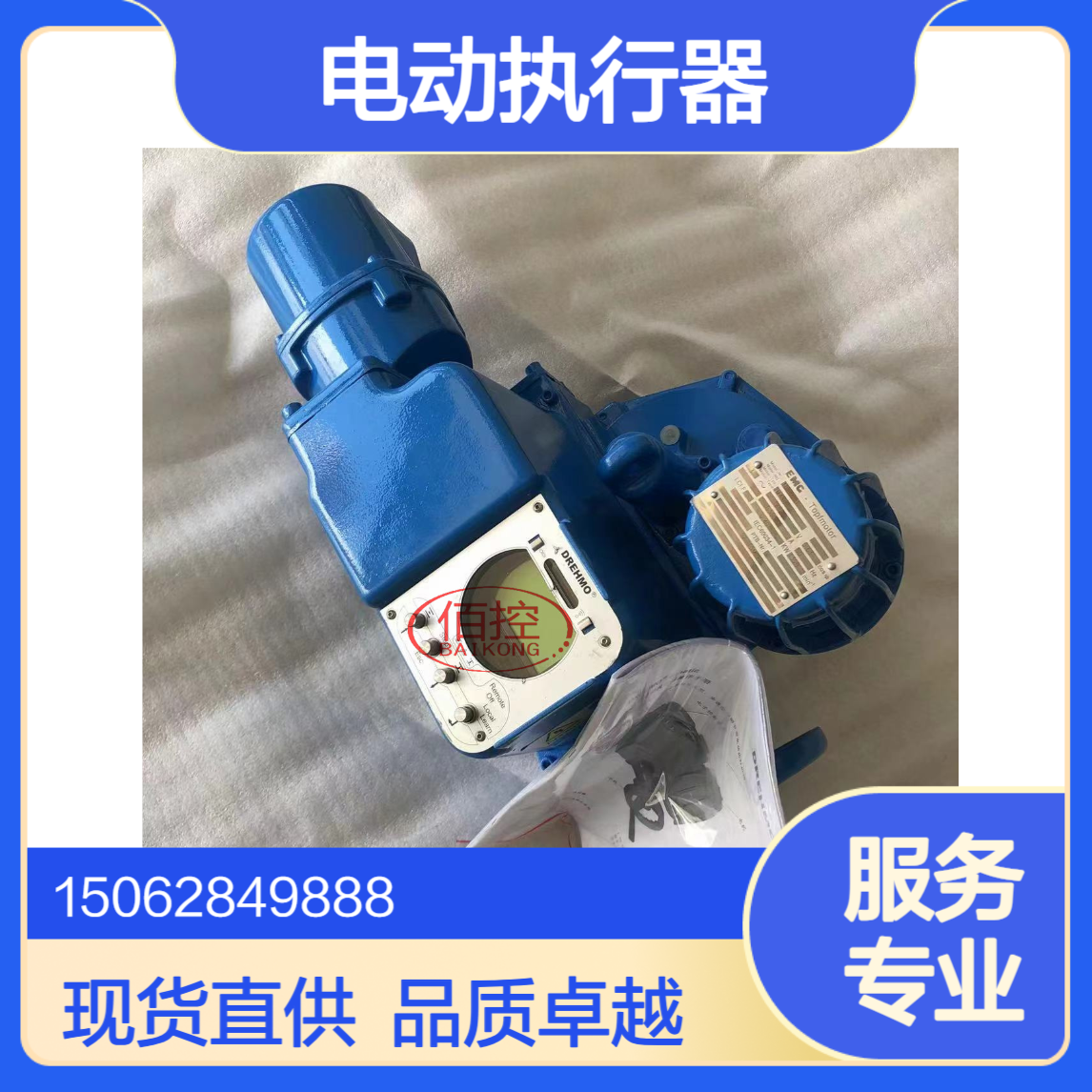 供应德国德瑞模EMG电动执行器DIM59-B3-160现货直供
