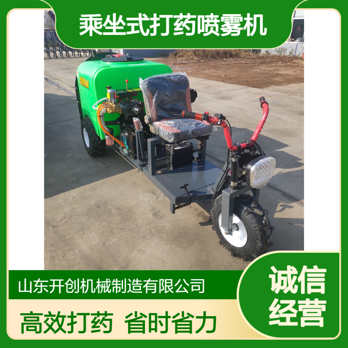 柴油机款果园打药机 新款乘坐式打药喷雾机 圆式风机喷幅广