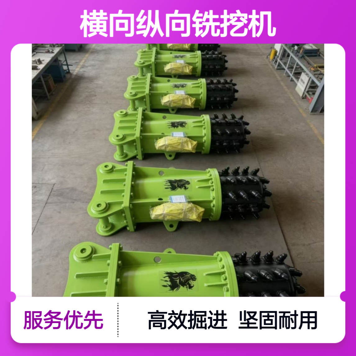 铣刨机铣刨头挖掘机前端属具掘进头 开隧道横向纵向铣挖机厂家