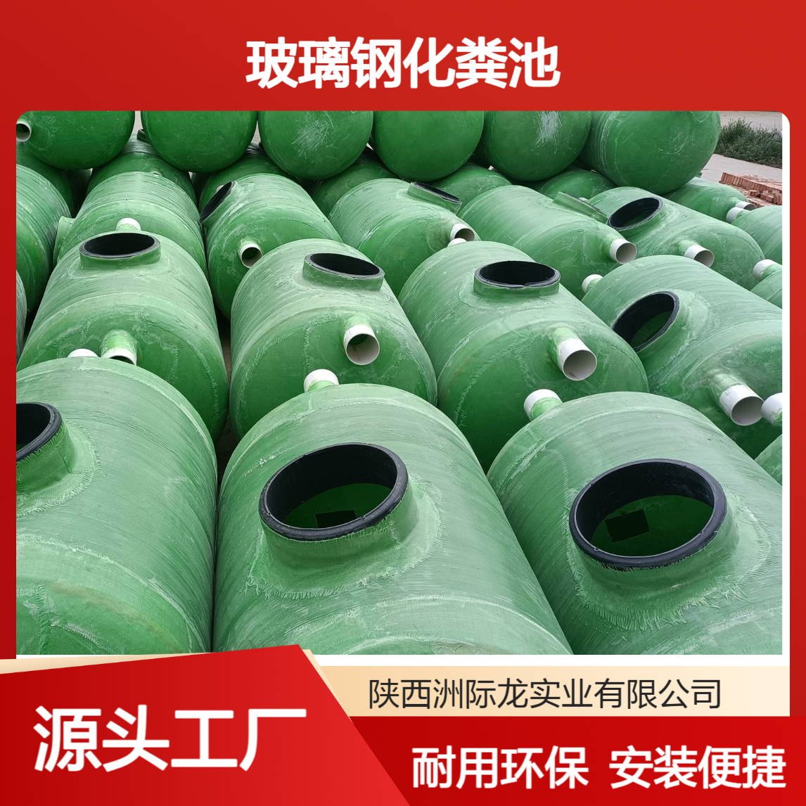 玻璃钢化粪池 1-20立方蓄水池三格式成品隔油池农村旱厕
