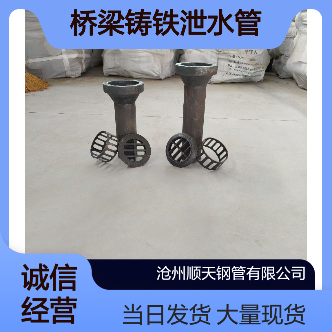 大量现货 公路桥梁铸铁泄水管雨水排放 顺天 安排当日发货