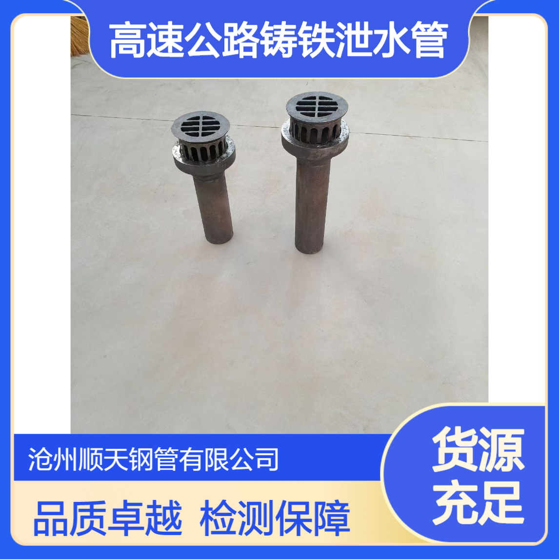 100*420高速铸铁泄水管 附带检测报告 顺天 高速公路地铁排水关键