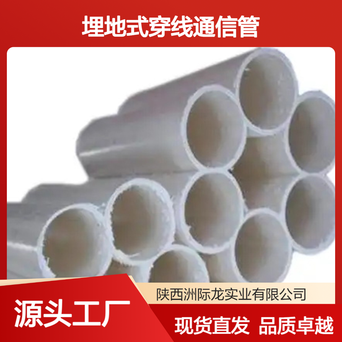 PVC七孔梅花管 蜂窝管埋地式穿线通信管 电熔连接 白色 现货