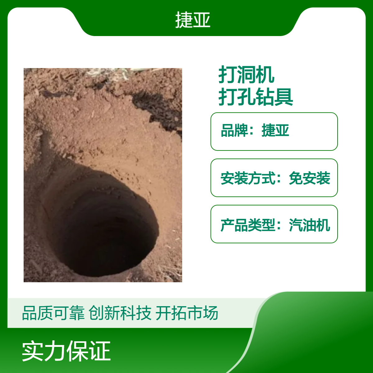 山地螺旋式光伏电站基础打洞机 捷亚FH 挖坑立柱钻孔工具