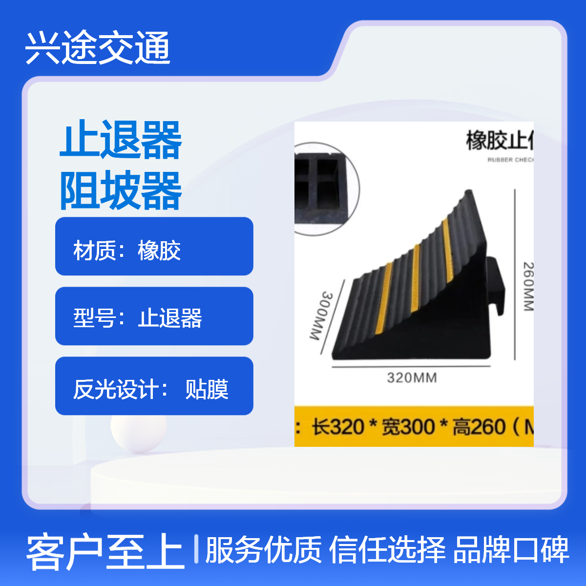 橡胶防滑止退器 阻坡器 大型货车路沿坡 三角形挡车块 实心防溜阻塞器